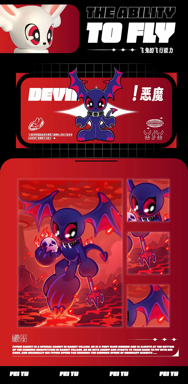 飞行兔子—FEITU飞兔