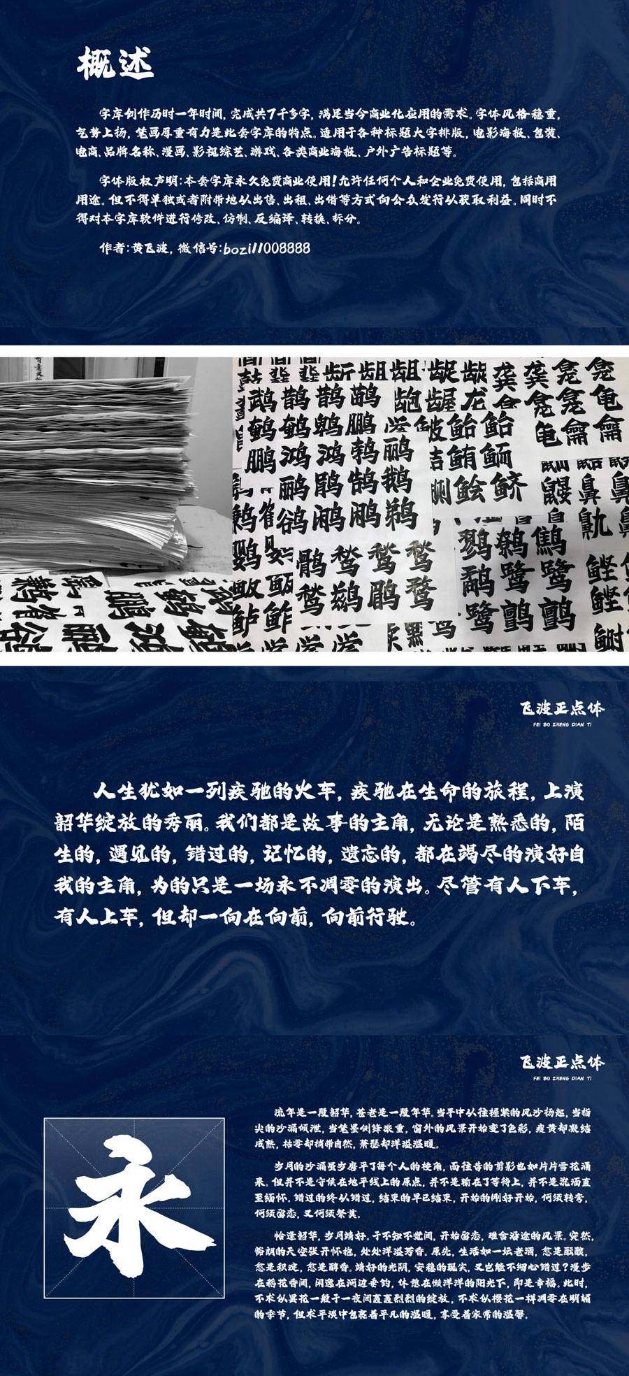 飞波正点体