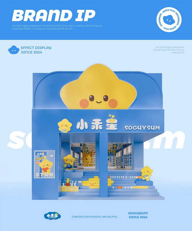 小乖星|饰品店品牌IP形象设计