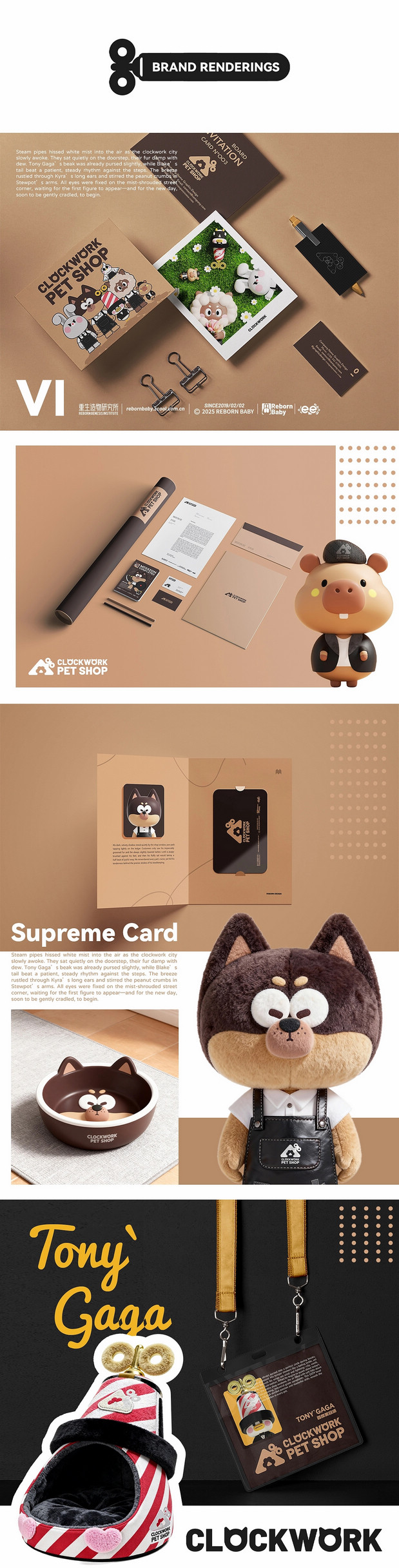 发条动物事务所 IP设计