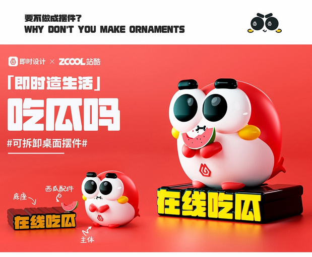 「即时造生活」x 即小鱼