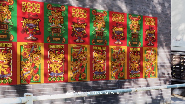 虎年大运X驱邪避灾