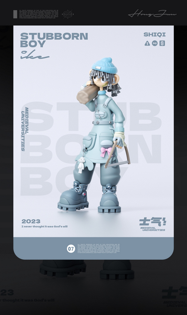 3D吉祥物：倔强小子