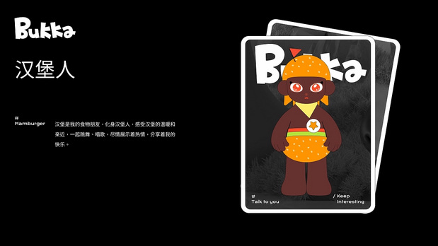 Bukka | 化解生活烦闷（上）