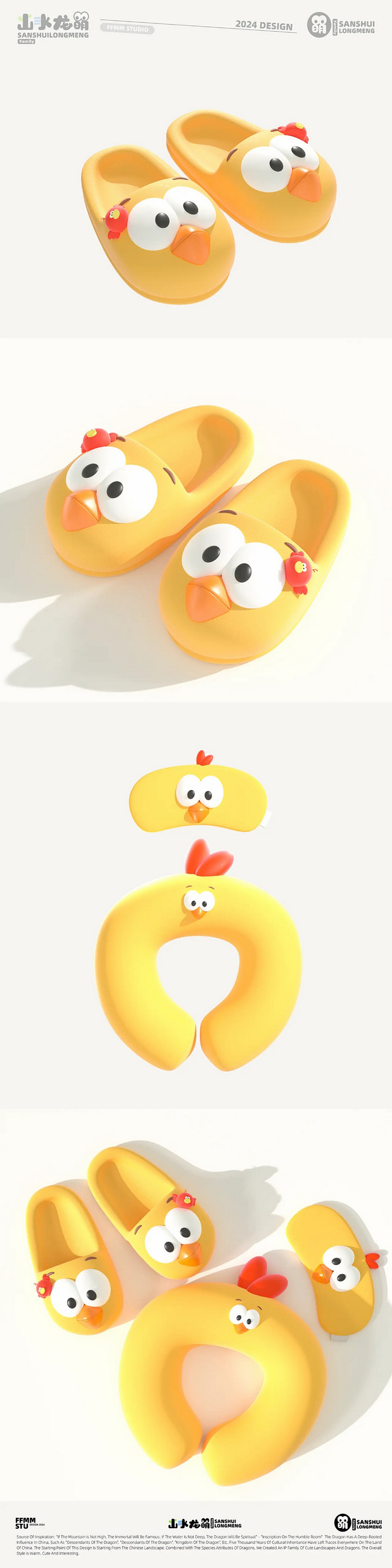 3D吉祥物：“山水龙萌”IP全案设计