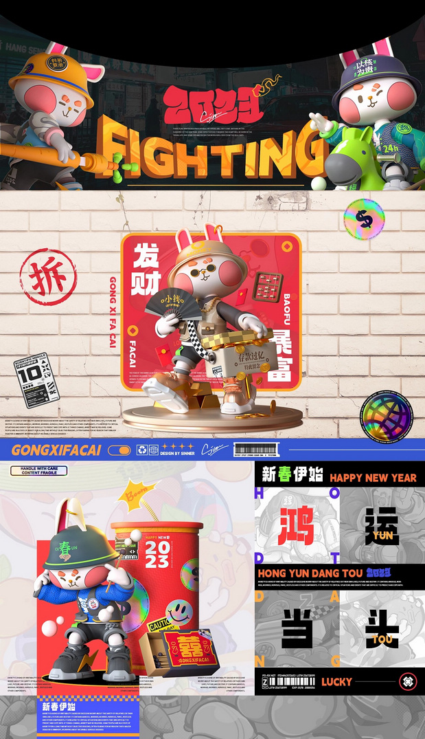 一只过年的兔子-2023