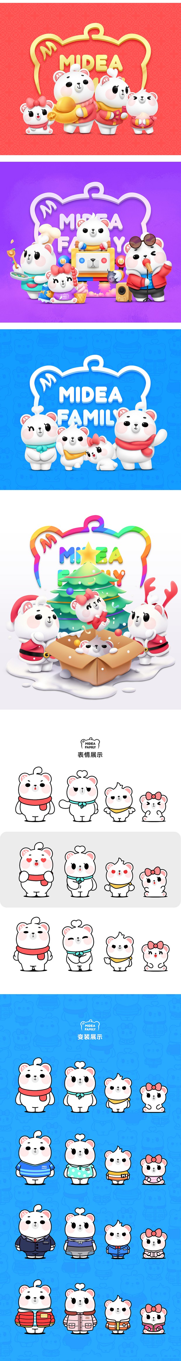 Midea Family熊小美一家Q版