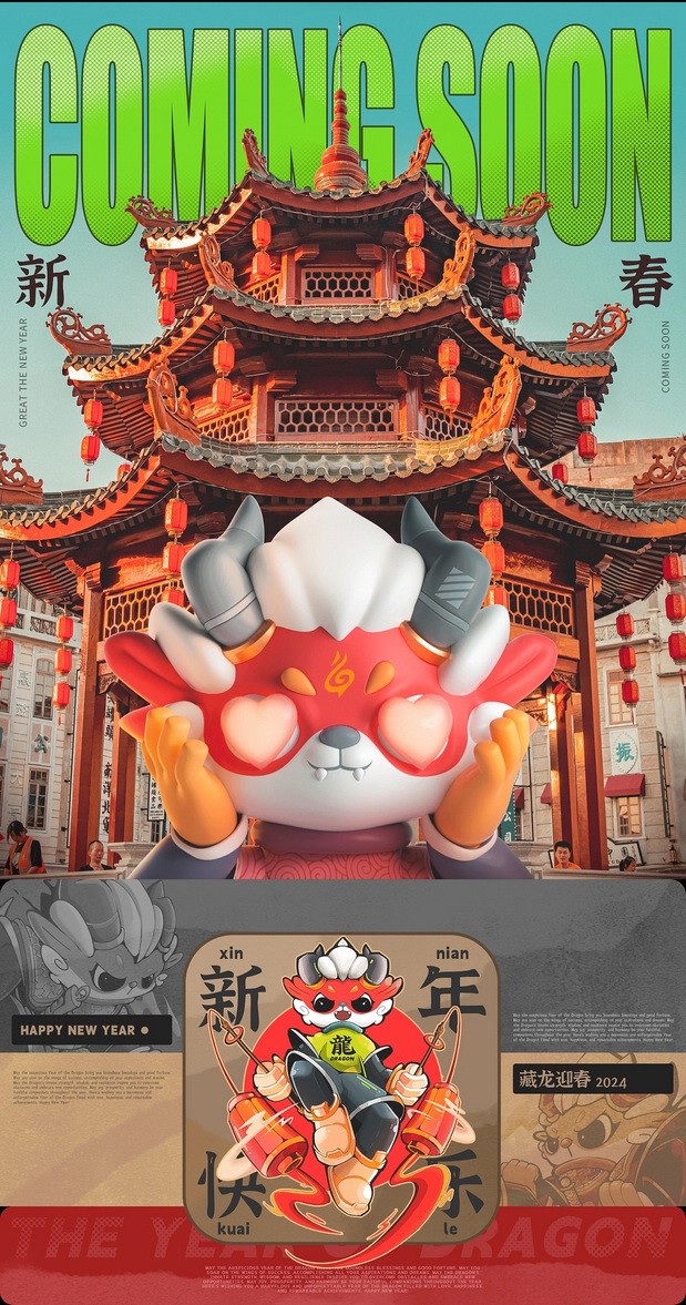 3D吉祥物：2024贺岁-藏龙迎春