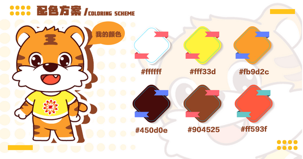 中燃石化吉祥物设计