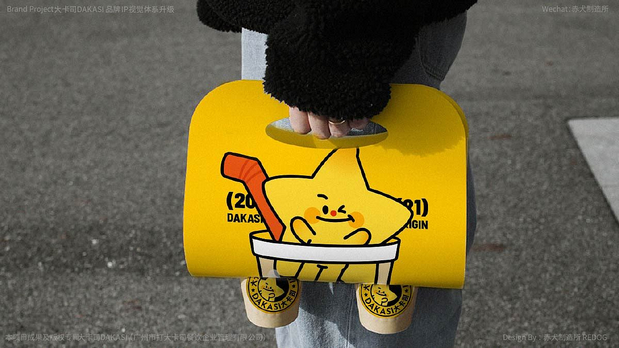 大卡司DAKASI茶饮品牌IP视觉