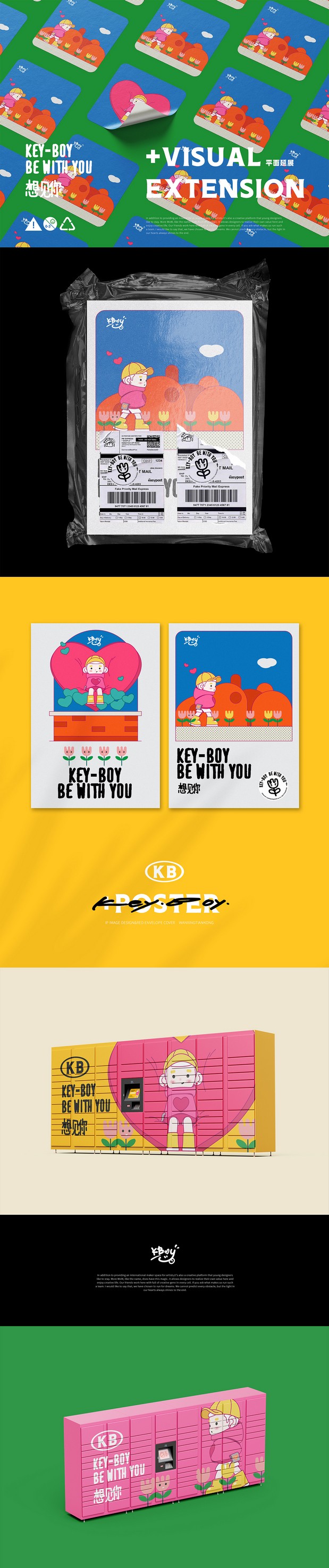 新品KeyBoy 平面设计延展