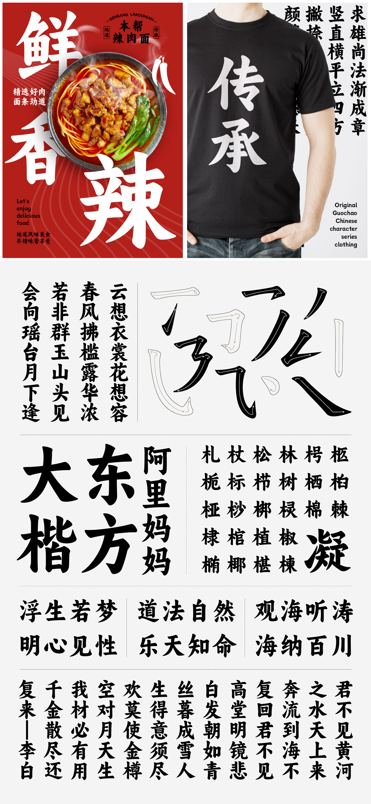 阿里妈妈东方大楷