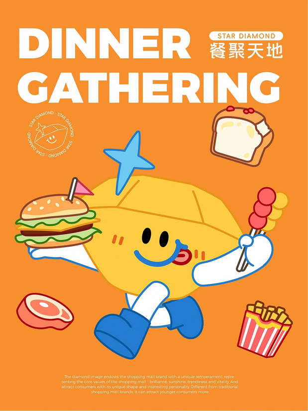 星小钻｜星钻商场IP设计