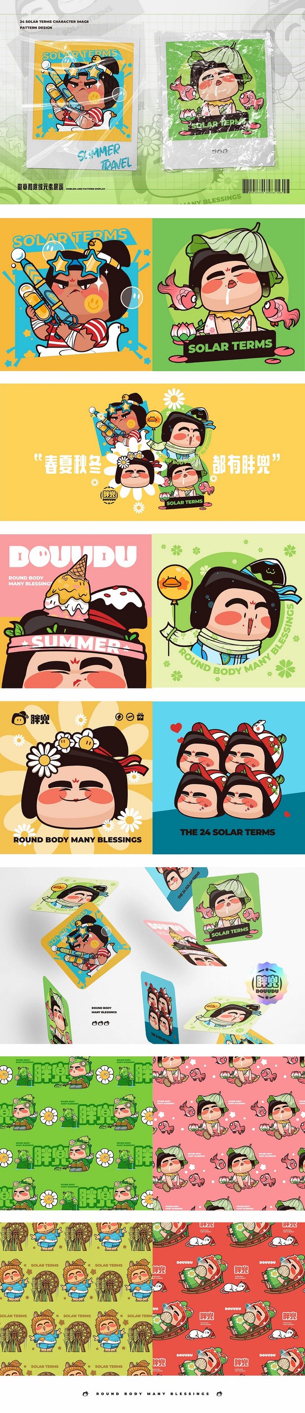 唐朝仕女品牌IP设计