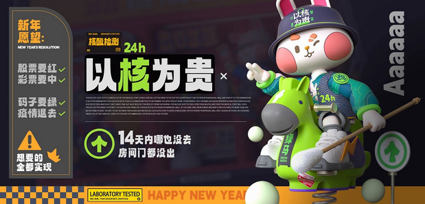 一只过年的兔子-2023