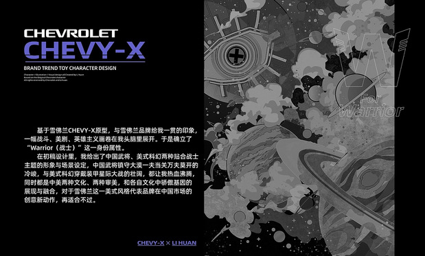 欢叔 W for Warrior雪威