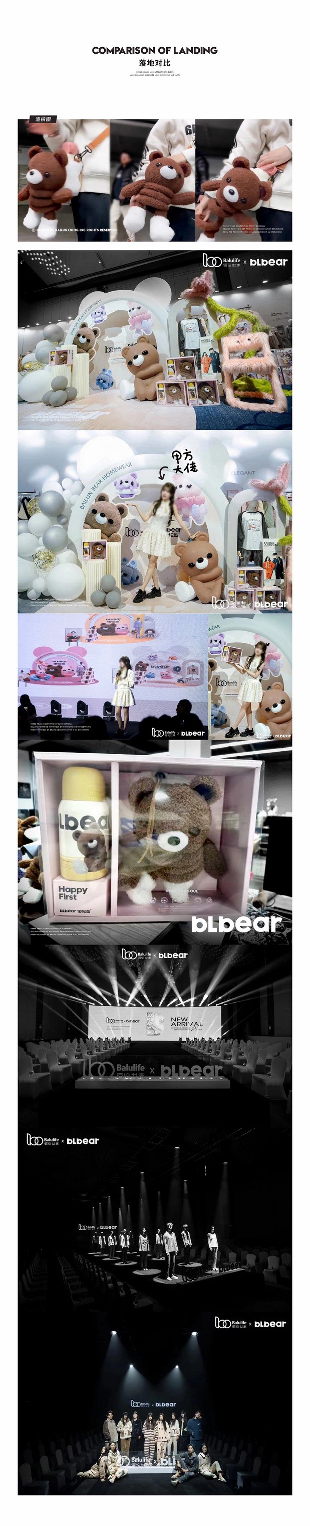 佰伦熊-家居服品牌IP全案