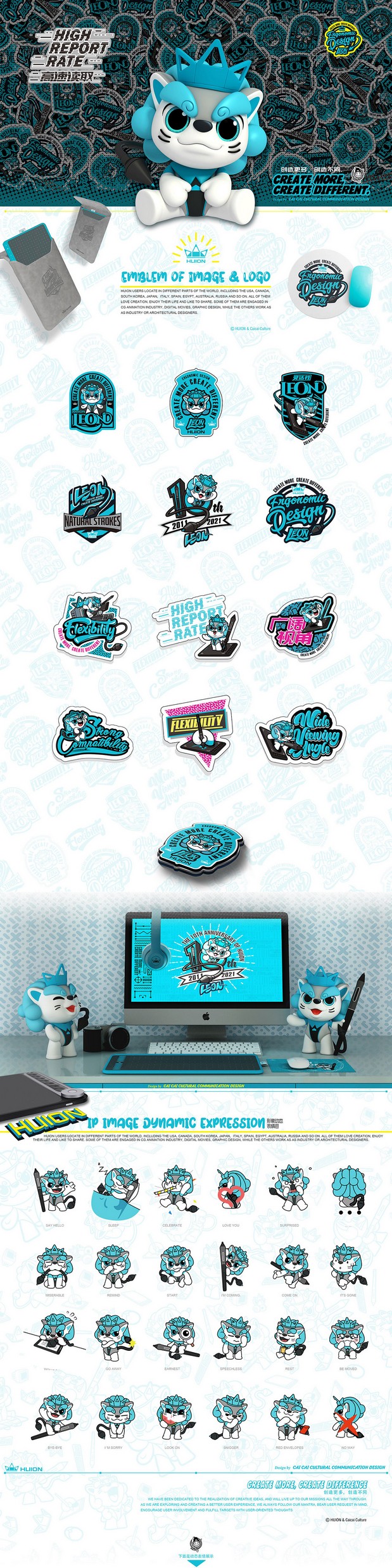 绘王科技卡通IP形象全案孵化