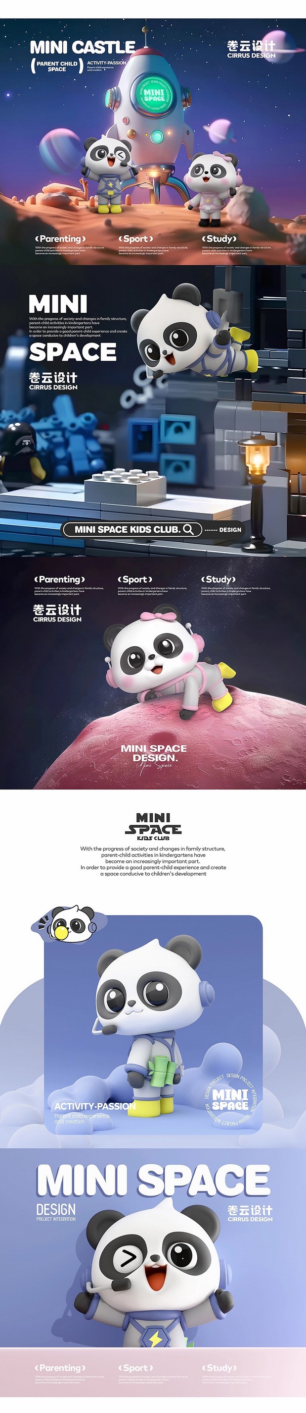 加拿大MiniSpace熊猫IP设计