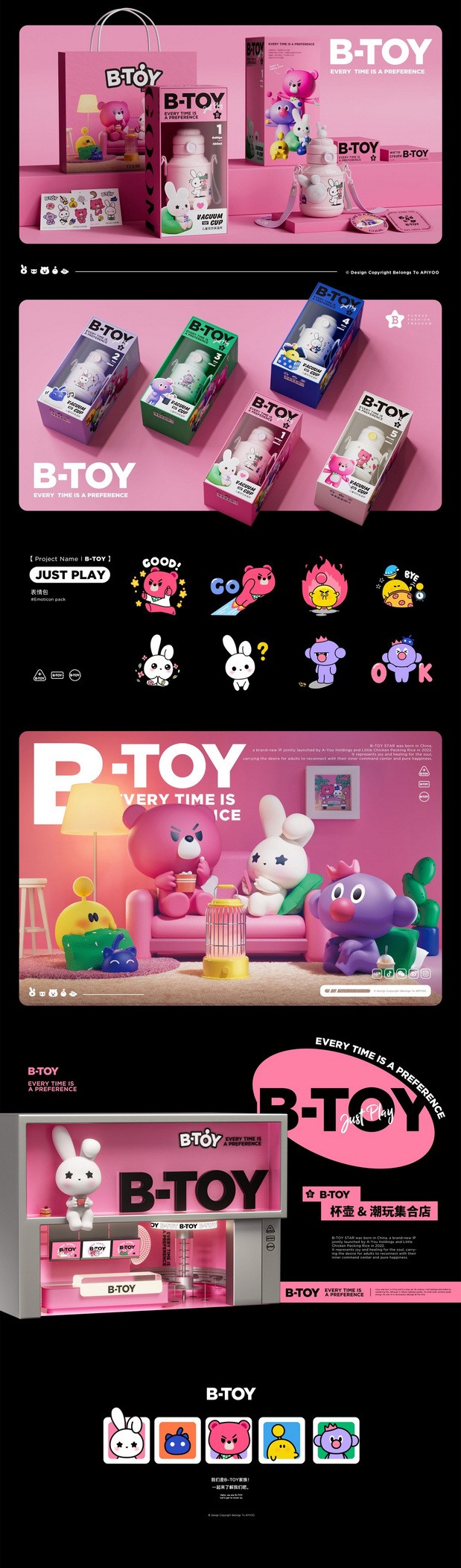 3D吉祥物：B-TOY家族|品牌IP全案设计