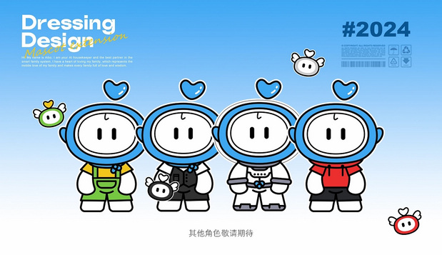 移动爱家IP形象设计 | 爱宝与家家