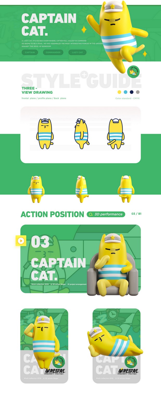 3D吉祥物：星舰梦航