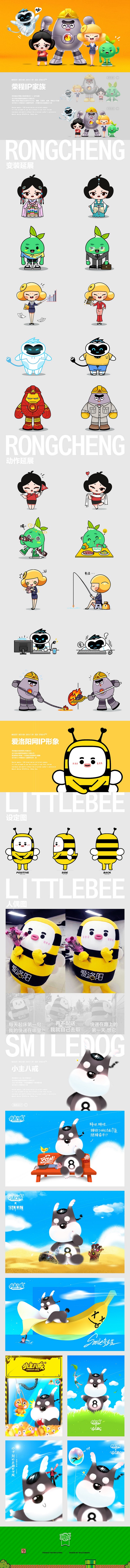 # 吉祥物设计合集 #