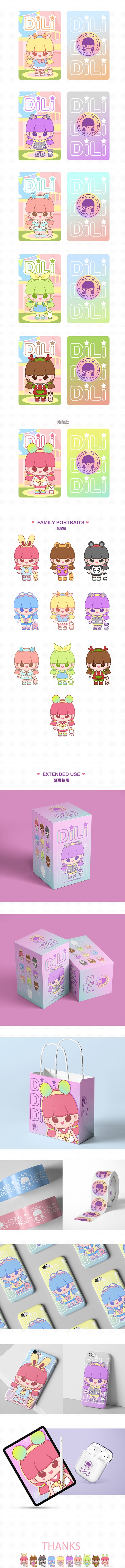 DILI的动物睡衣主题派对