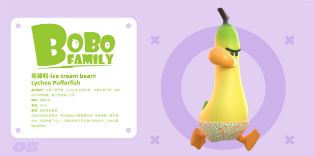 原创IP设计|BOBO家族ip设计