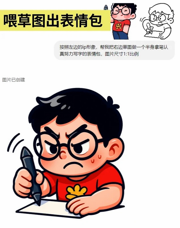 chatgpt4o辅助IP设计思路