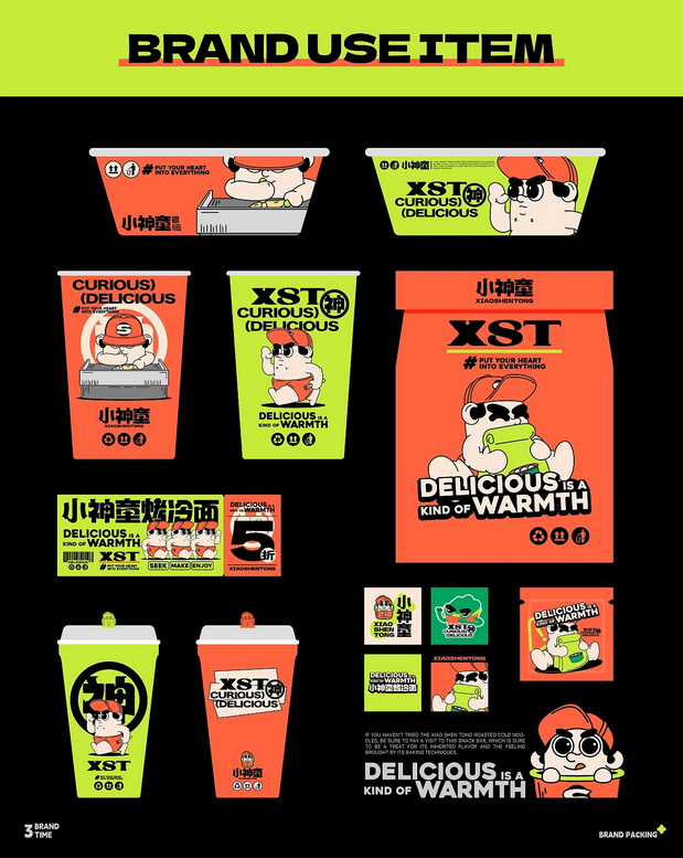 小神童路边小吃 地摊品牌新思路