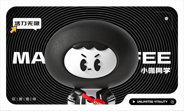 小咖同学 | 咖啡品牌IP设计