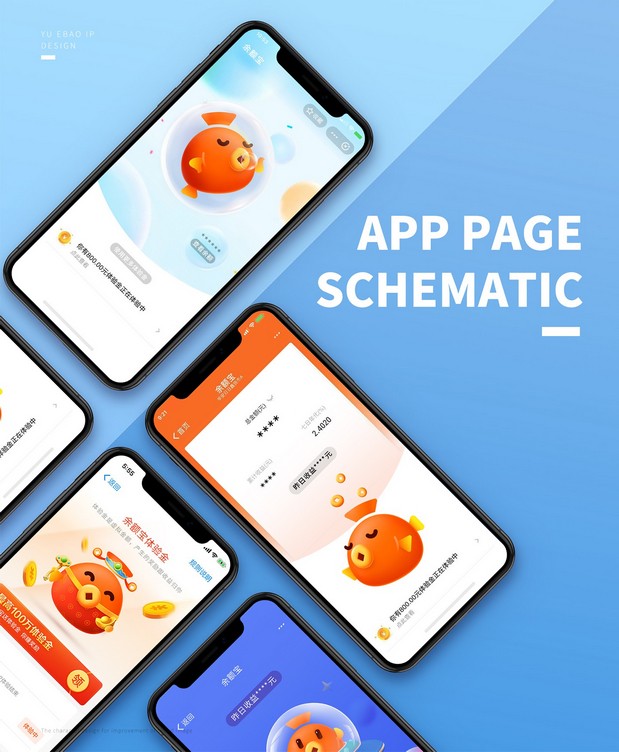 理财APP卡通形象
