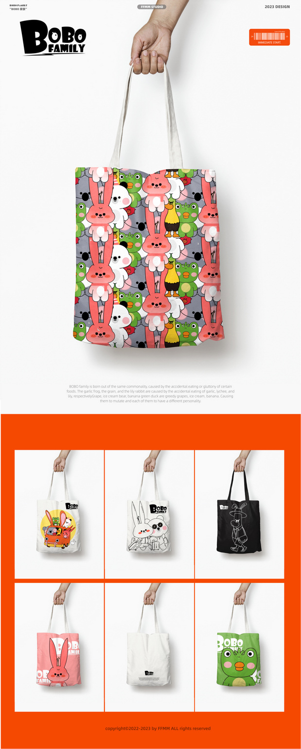 原创IP设计|BOBO家族ip设计