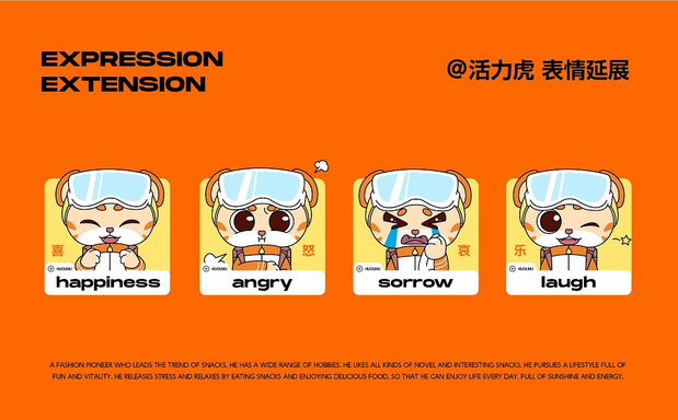 活力虎，活力恰全新IP