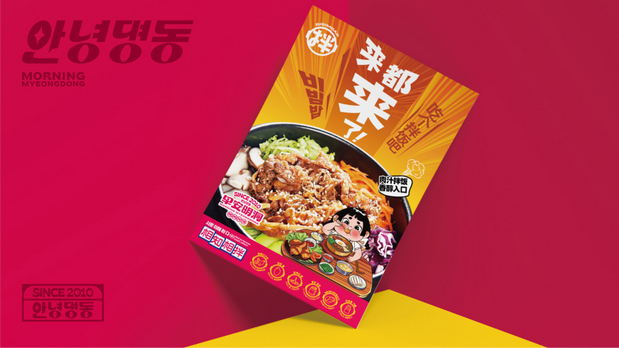 早安明洞—烧肉拌饭