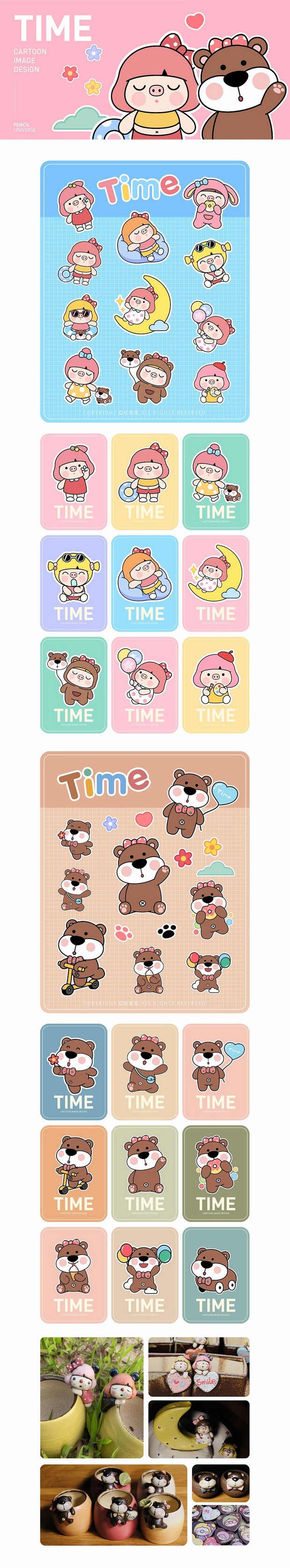 2022年IP卡通形象设计合集