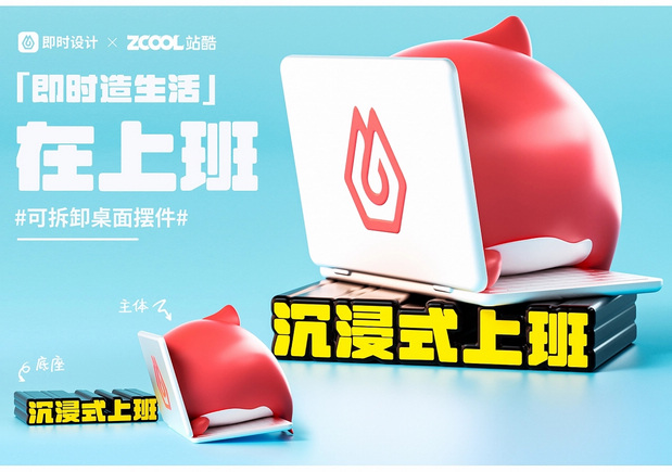 「即时造生活」x 即小鱼