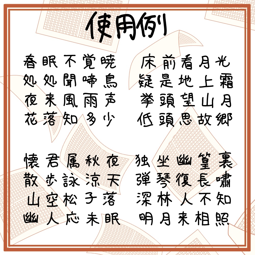 壹城劳拉手书体
