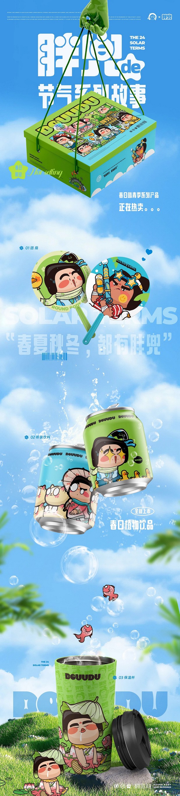 唐朝仕女品牌IP设计