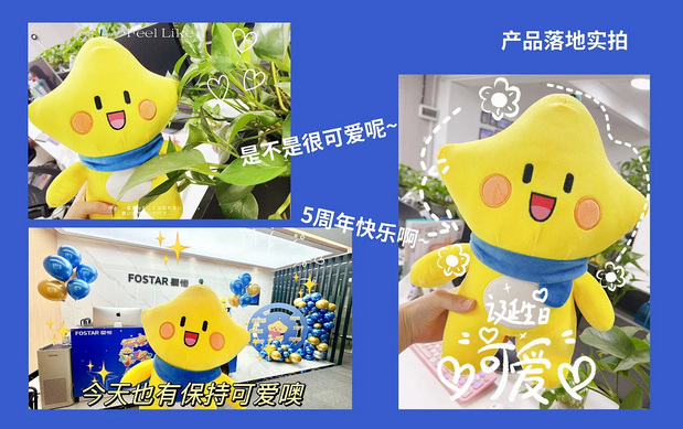 原创IP形象|星仔(保险IP形象)