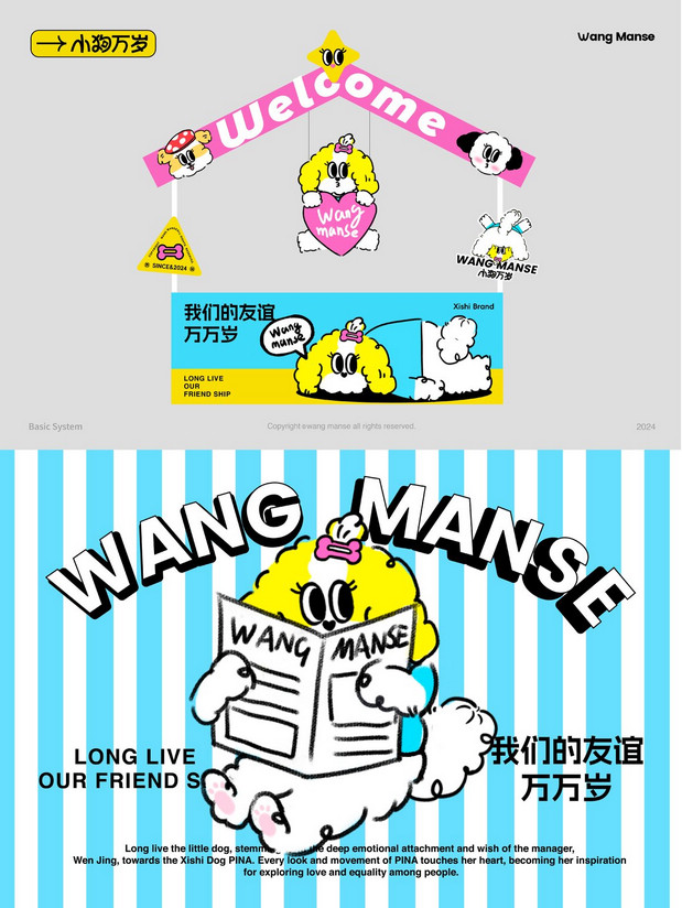 太玩|小狗万岁·山西宠物品牌设计