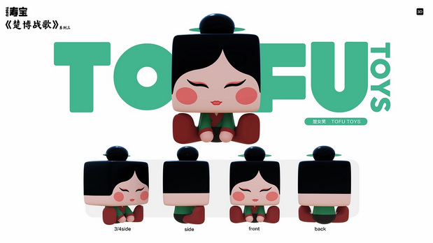 千年楚都-豆腐文创潮玩