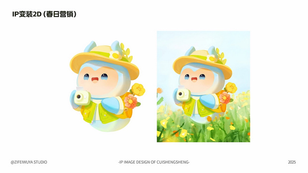 脆升升 薯条品牌IP形象设计