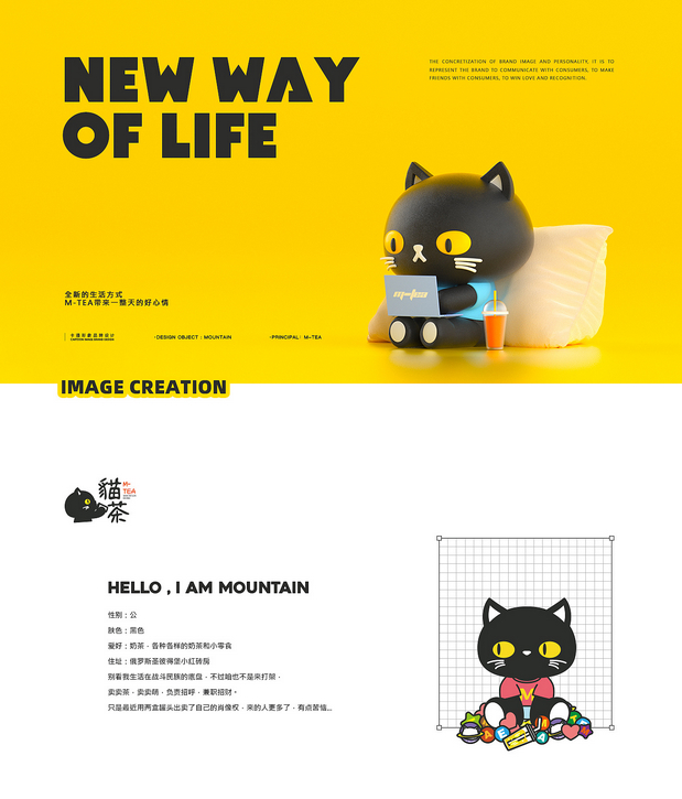 M-TEA茶饮店卡通IP形象