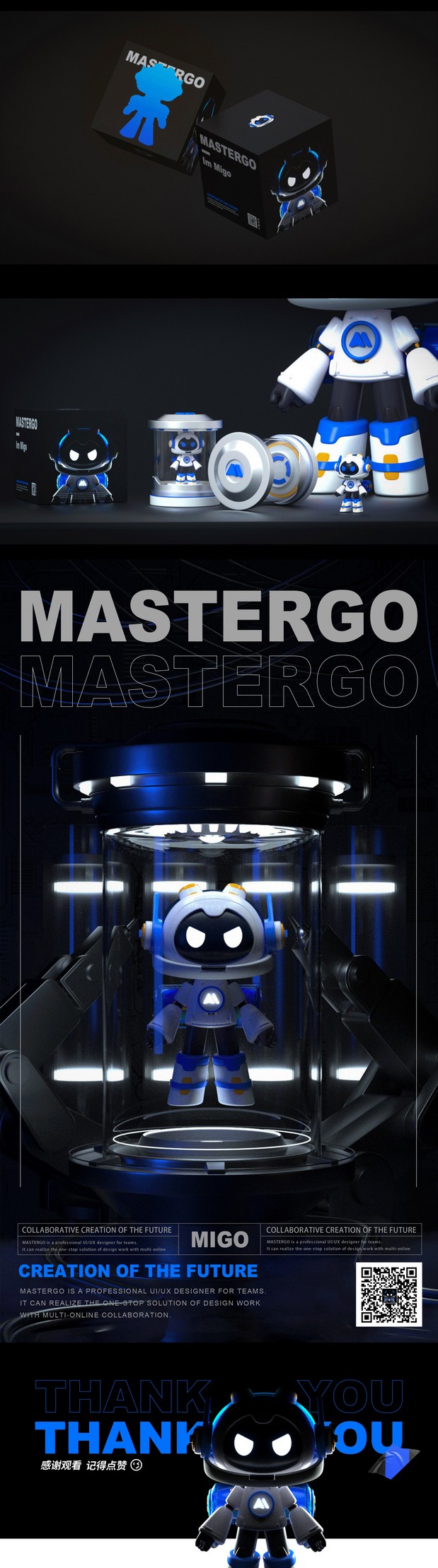 MasterGO IP形象设计