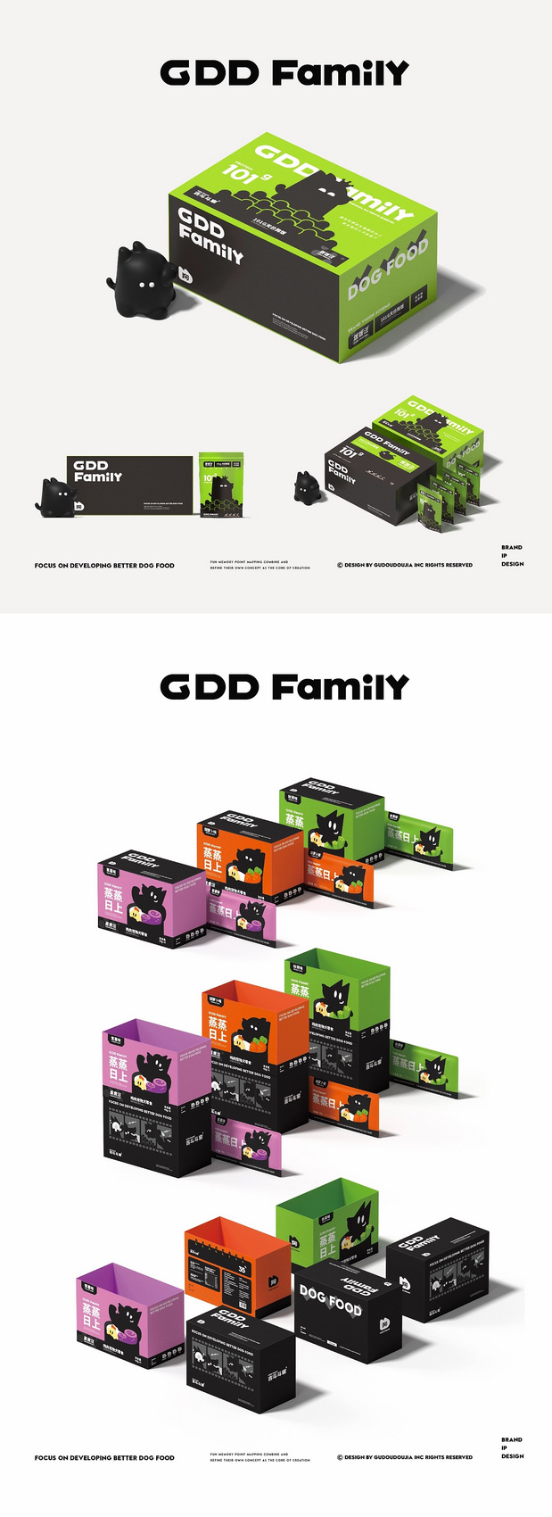 狗粮 杯子IP品牌全案 潮玩IP