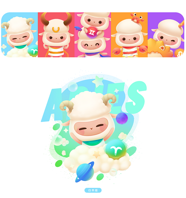 羊乜乜系列作品《十二星座》