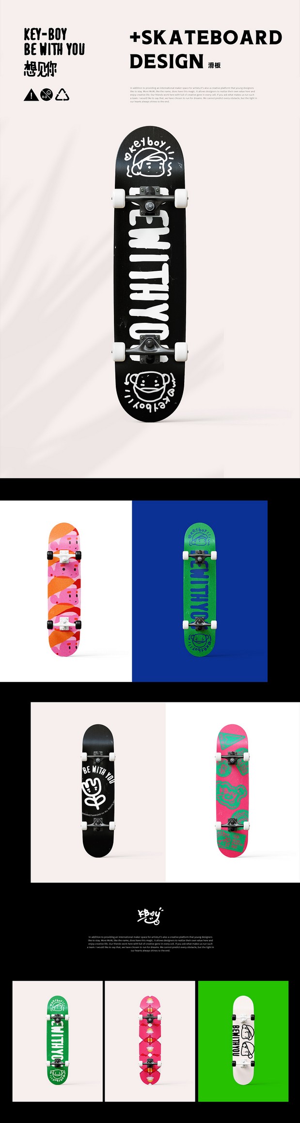 新品KeyBoy 平面设计延展