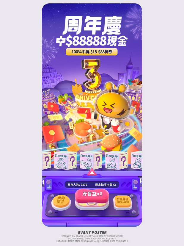 TikBee丨闪蜂IP形象